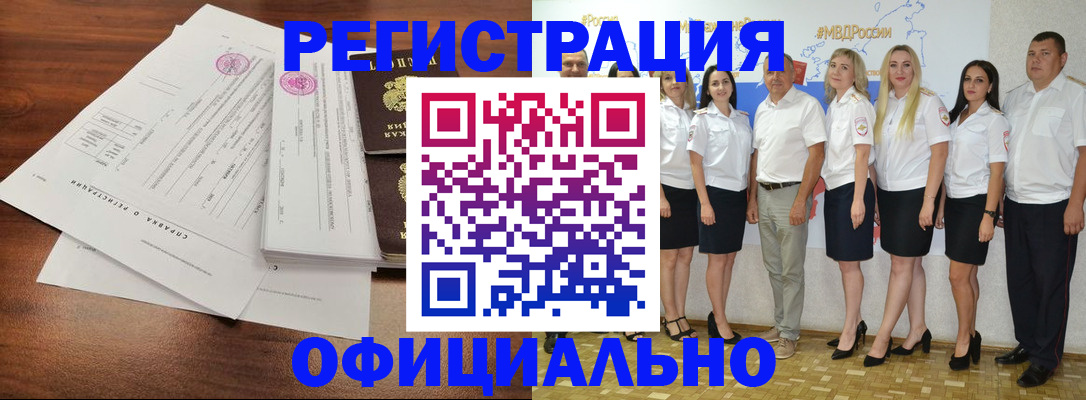 купить прописку в Щучье